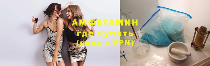 Amphetamine 98% Волгореченск