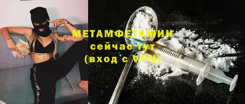 Метамфетамин мет  Волгореченск 