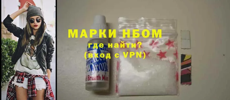 Марки NBOMe 1,5мг  Волгореченск 